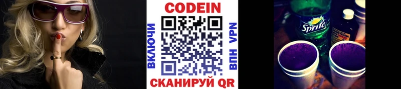 наркошоп  Дубовка  ссылка на мегу маркетплейс  Codein Purple Drank 