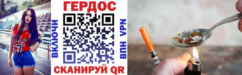 купить закладку  Дубовка  Героин герыч 