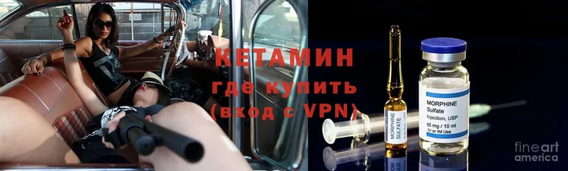 Кетамин ketamine  купить   Дубовка 